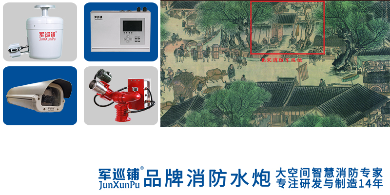 豪利777官网
品牌消防水炮