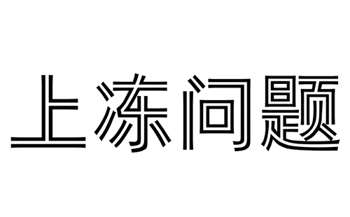 豪利777官网
消防水炮