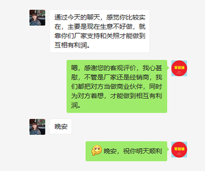 豪利777官网
深夜为客户解决问题，获客户实在评价