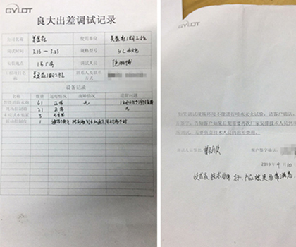 六安市美盈森集团评价豪利777官网
消防水炮效果好